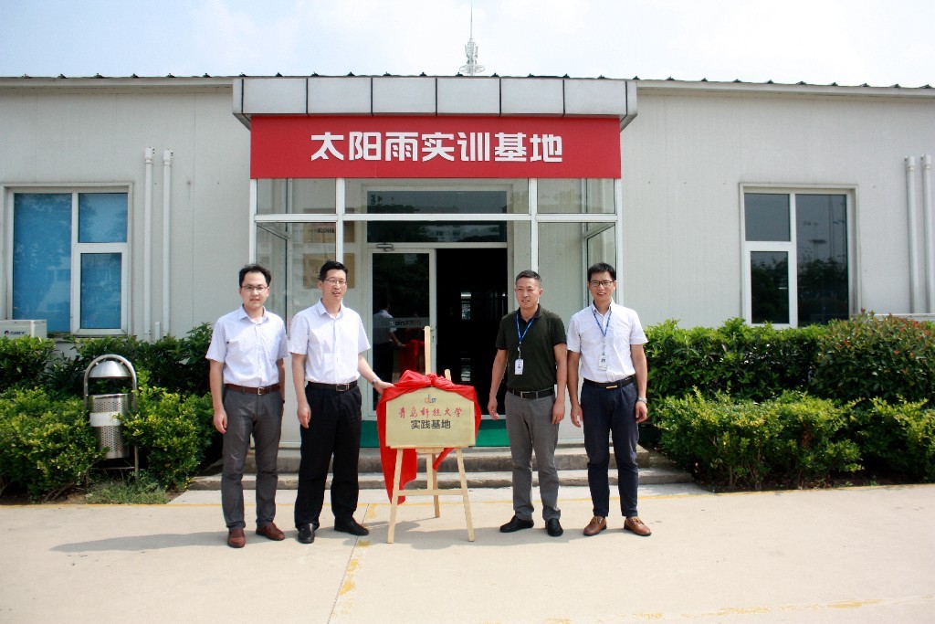 1、青科大太陽雨實踐基地揭牌.jpg
