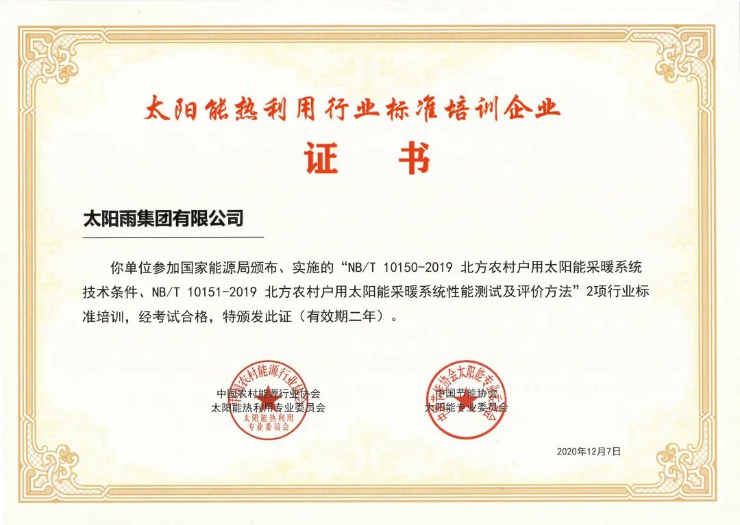空氣能,太陽(yáng)能,熱水器 空氣能,太陽(yáng)能,熱水器