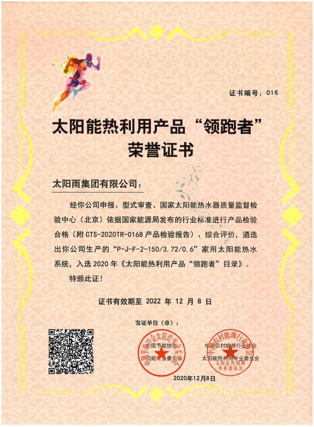 空氣能,太陽(yáng)能,熱水器 空氣能,太陽(yáng)能,熱水器