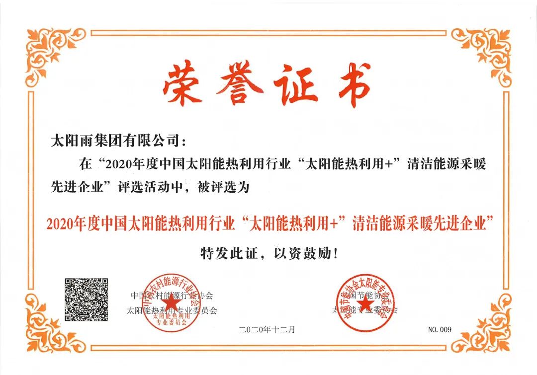 空氣能,太陽(yáng)能,熱水器 空氣能,太陽(yáng)能,熱水器