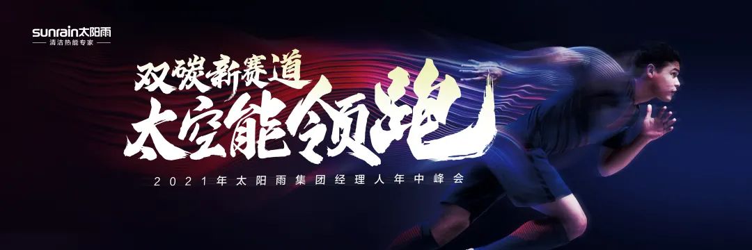 空氣能,太陽(yáng)能,熱水器