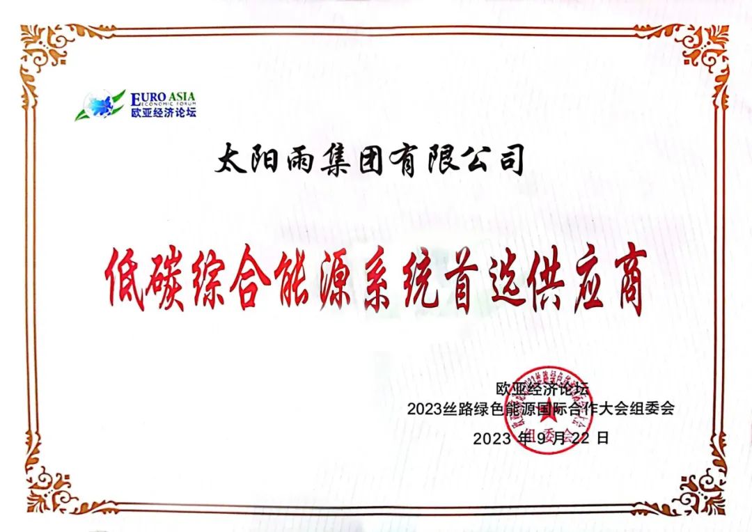 空氣能,太陽(yáng)能,熱水器