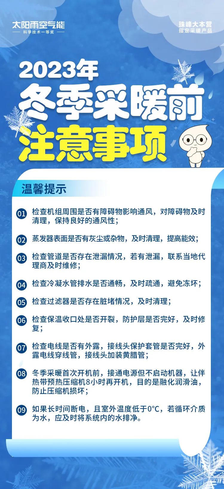 空氣能,太陽(yáng)能,熱水器 空氣能,太陽(yáng)能,熱水器