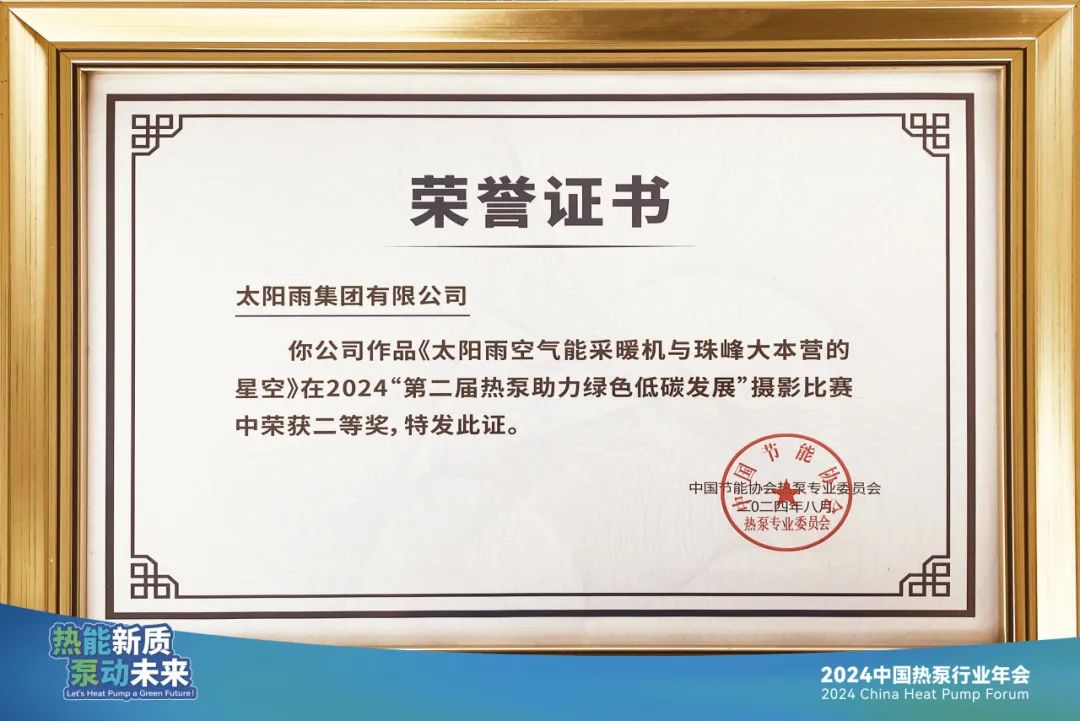 空氣能,太陽(yáng)能,熱水器