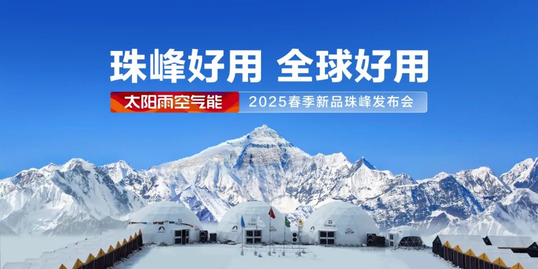 空氣能,太陽(yáng)能,熱水器