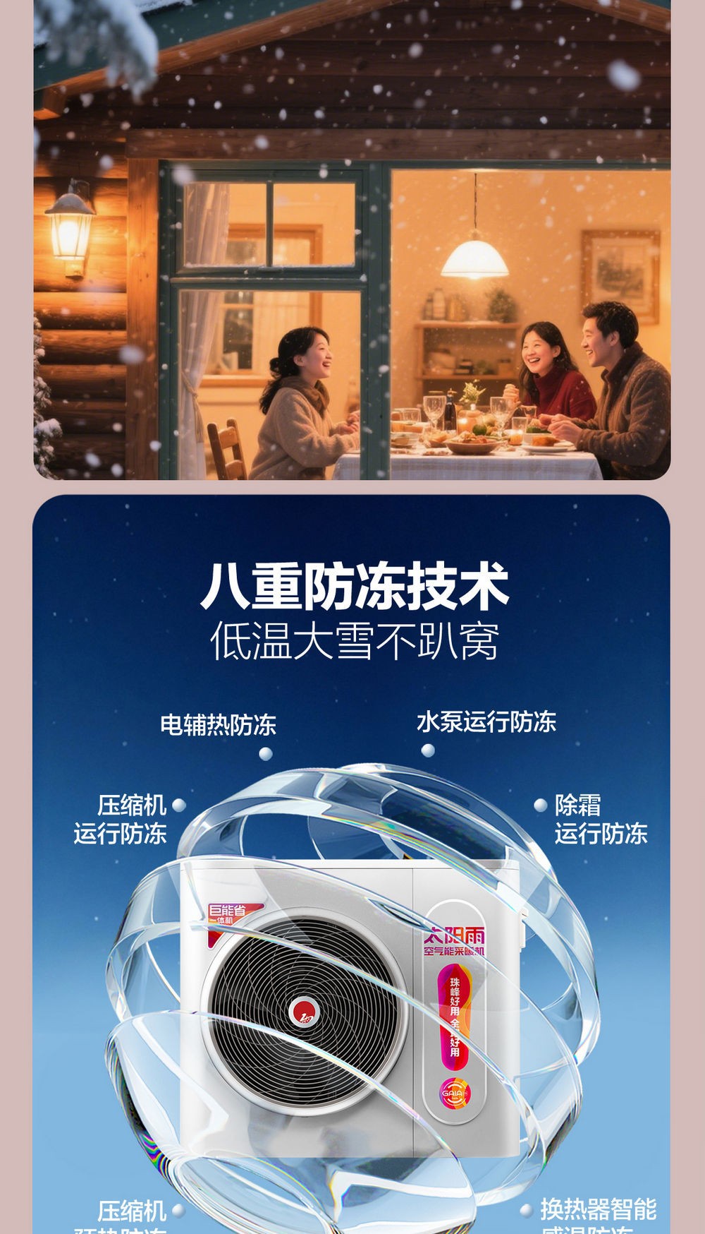 空氣能,太陽(yáng)能,熱水器