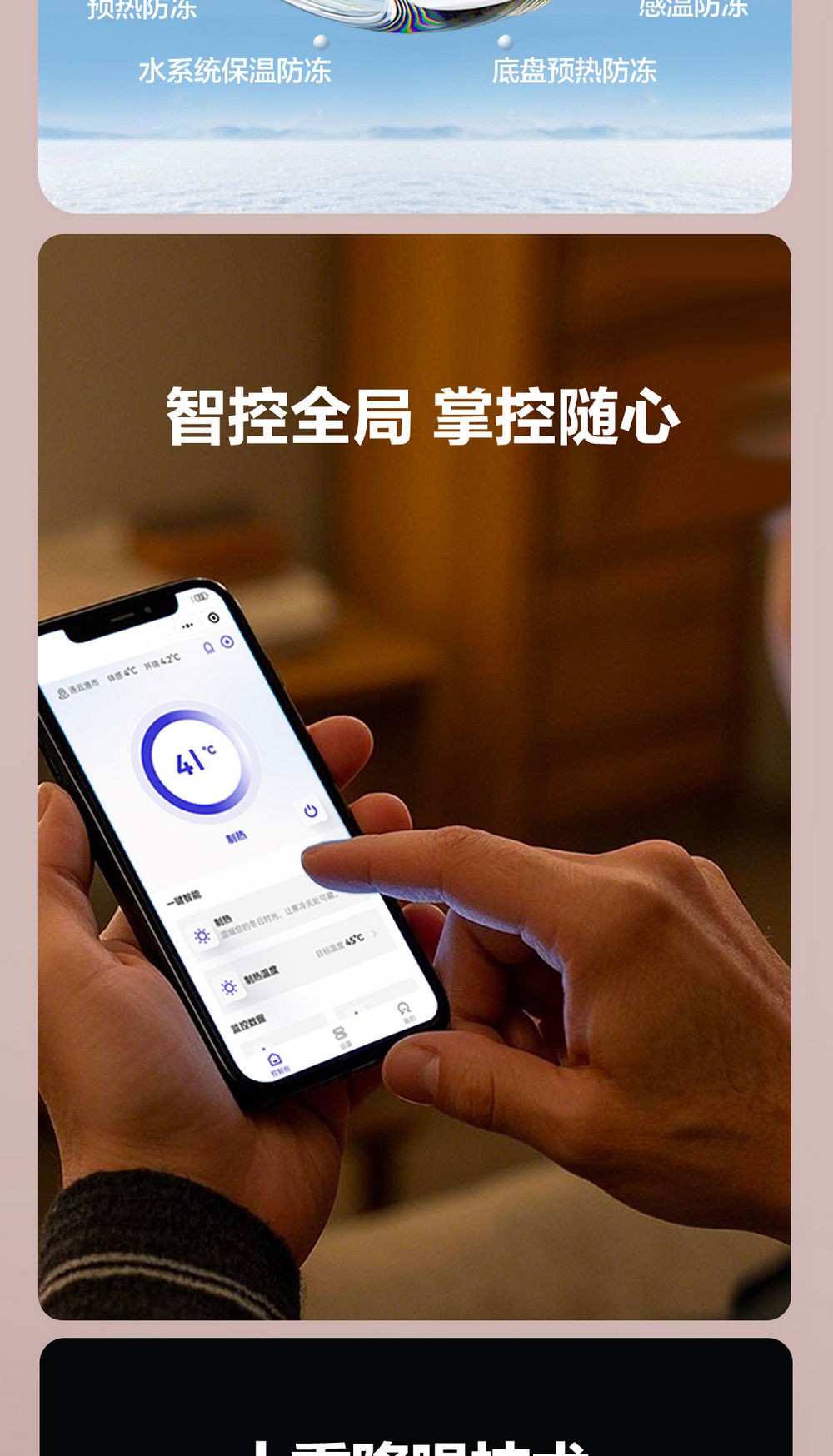 空氣能,太陽(yáng)能,熱水器