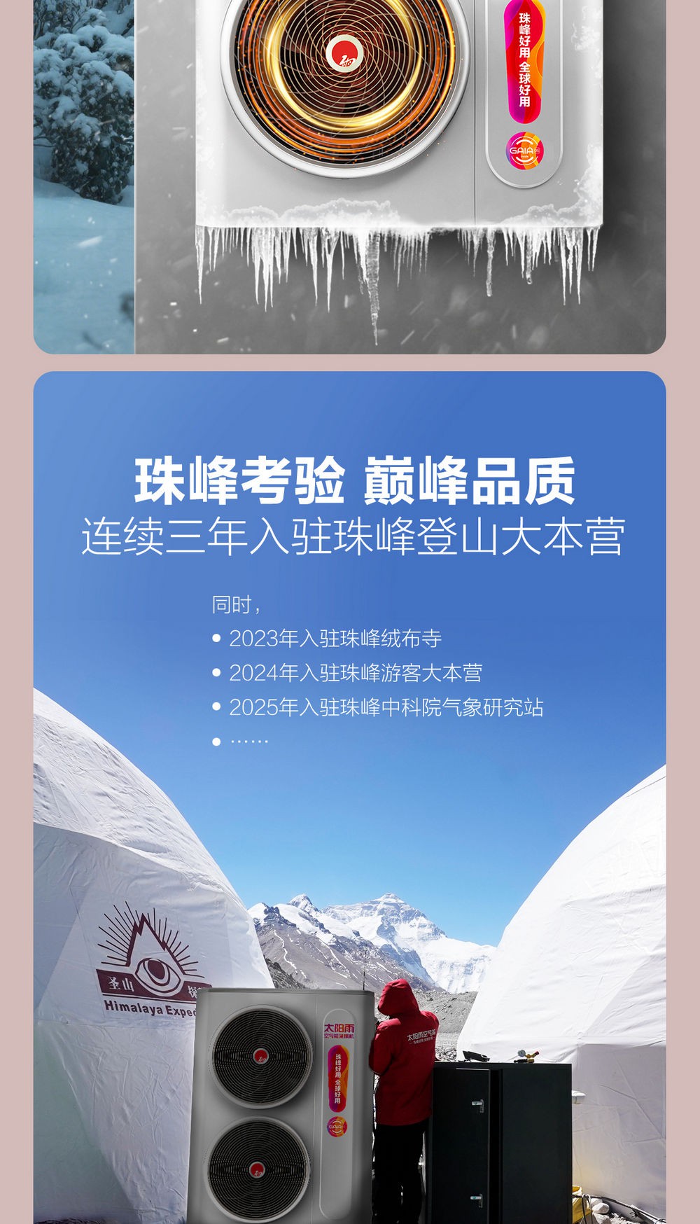 空氣能,太陽(yáng)能,熱水器