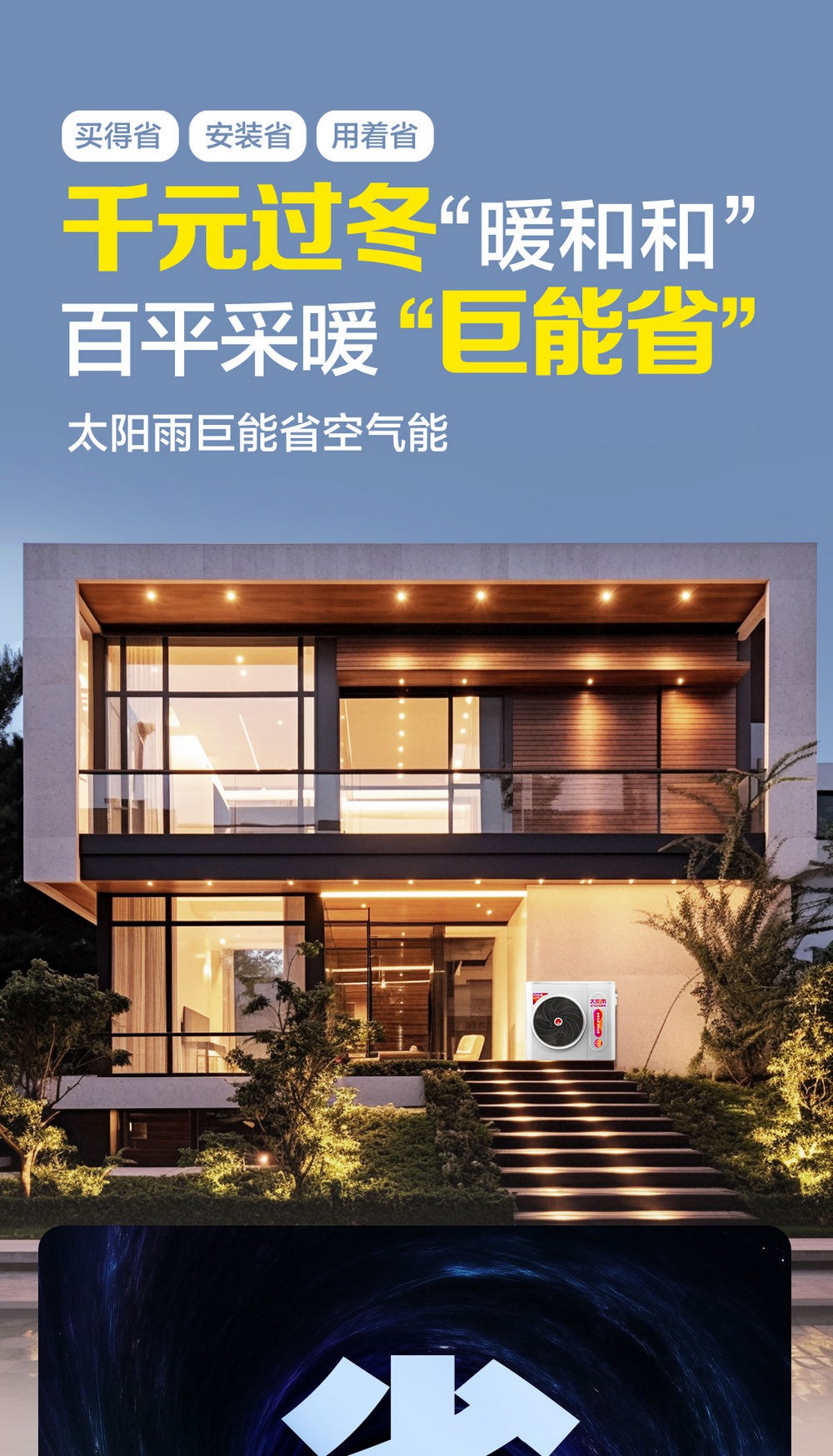 空氣能,太陽(yáng)能,熱水器