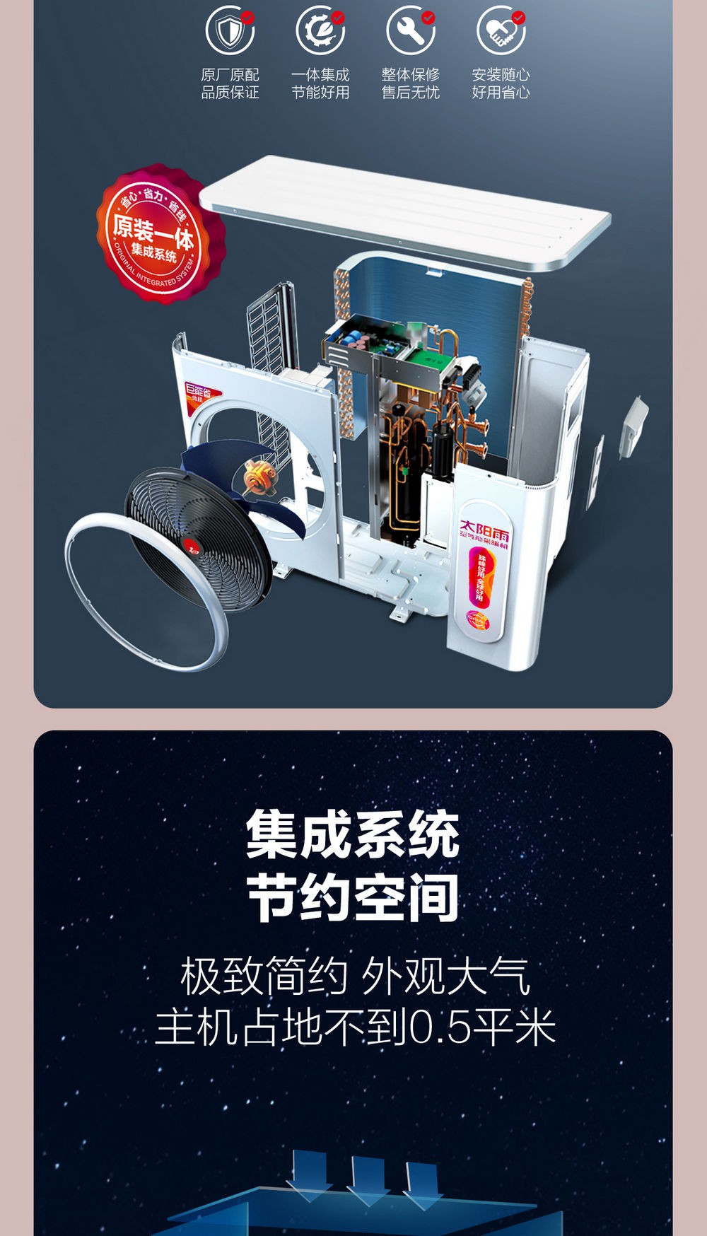 空氣能,太陽(yáng)能,熱水器