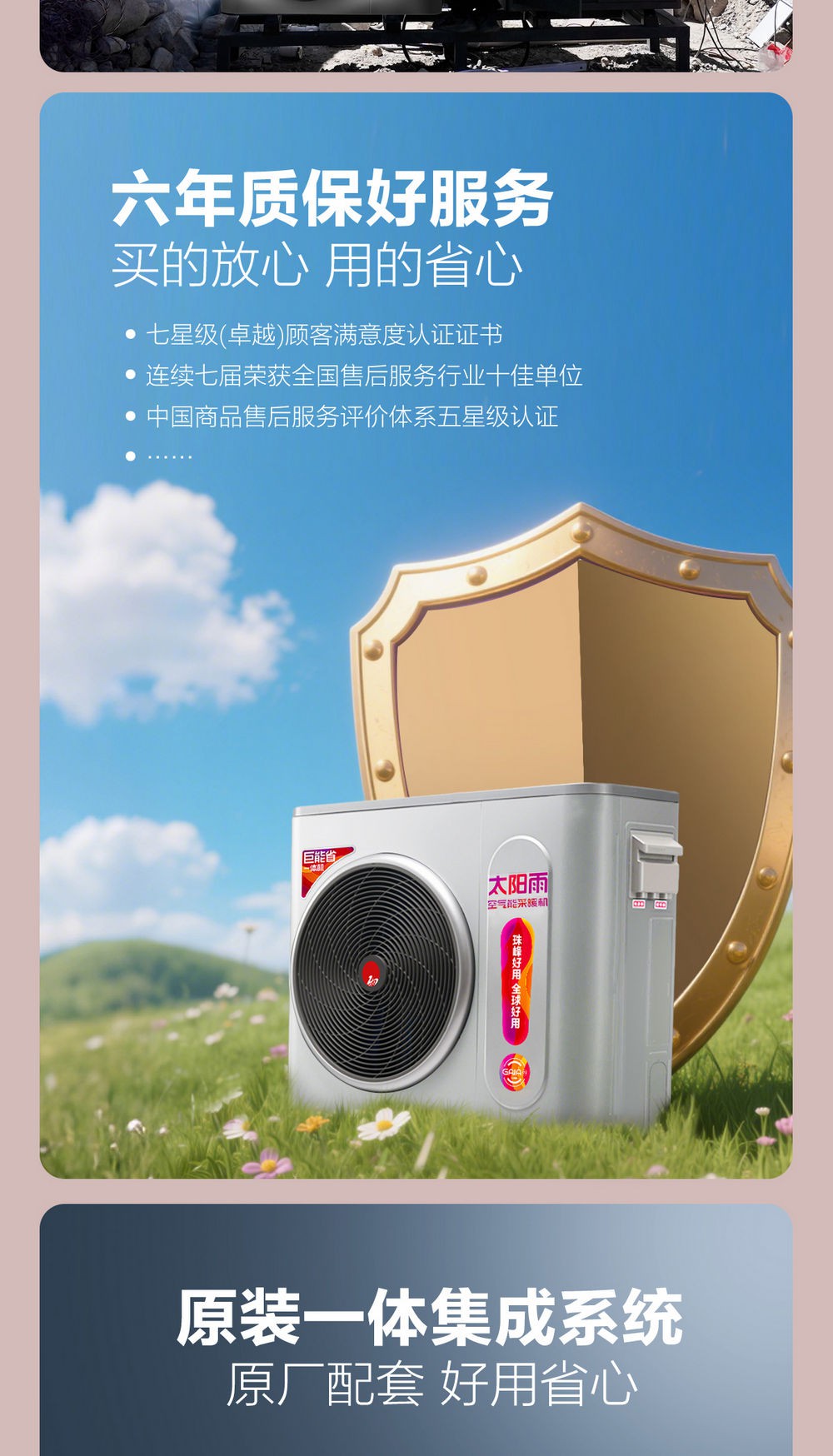空氣能,太陽(yáng)能,熱水器