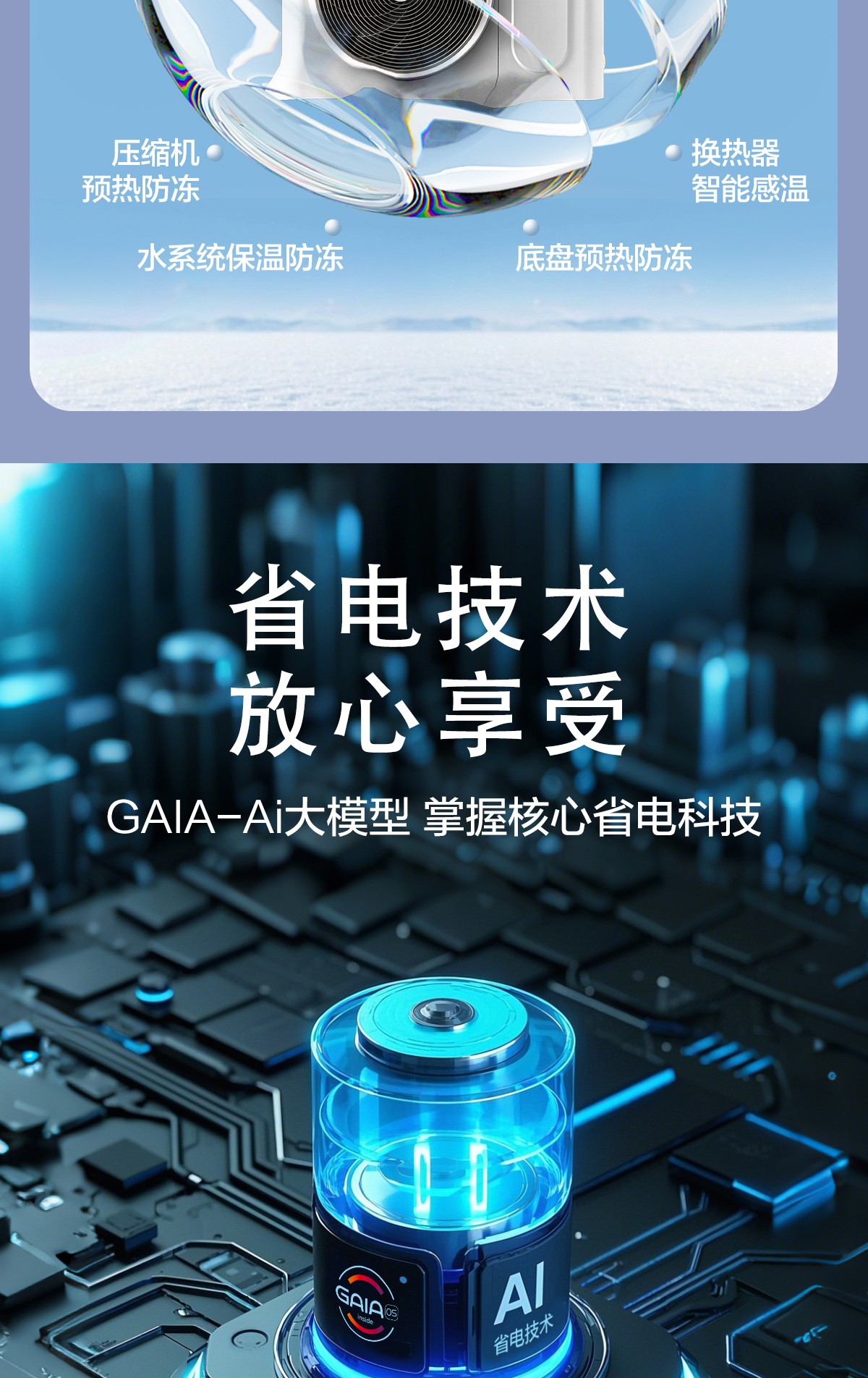 空氣能,太陽(yáng)能,熱水器
