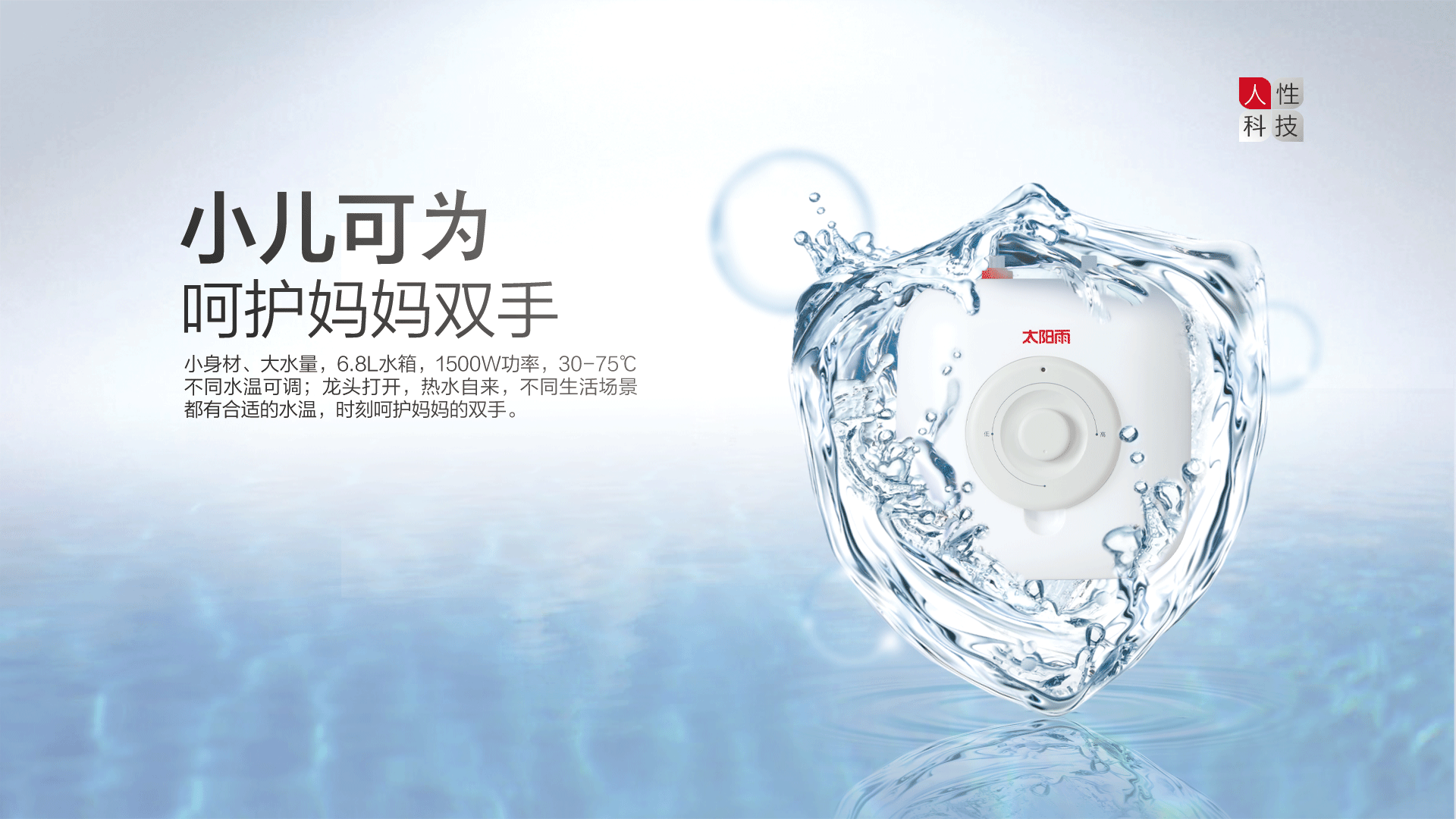 空氣能,太陽(yáng)能,熱水器