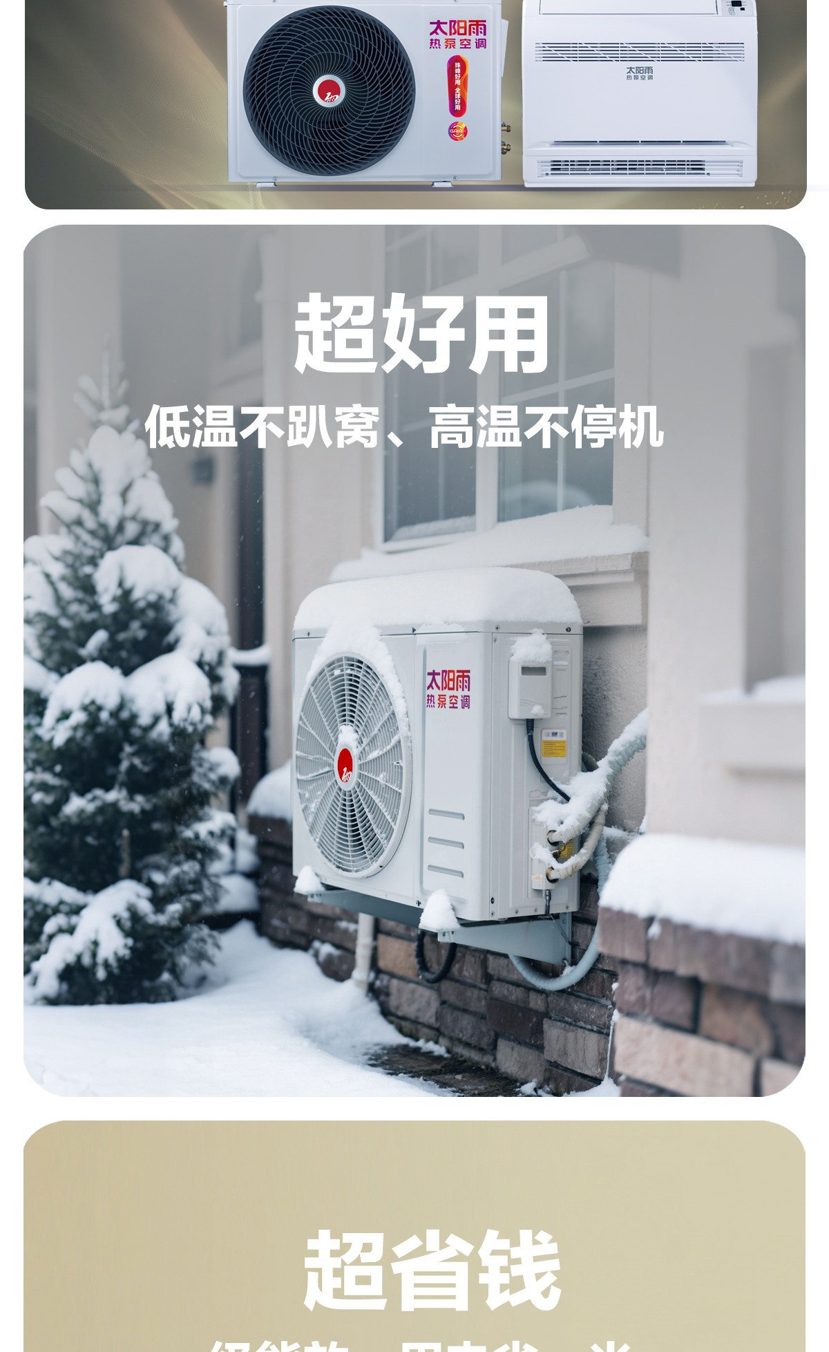 空氣能,太陽(yáng)能,熱水器