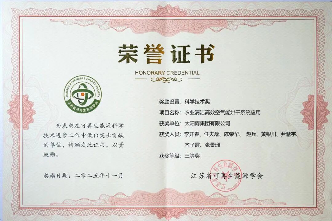 空氣能,太陽(yáng)能,熱水器