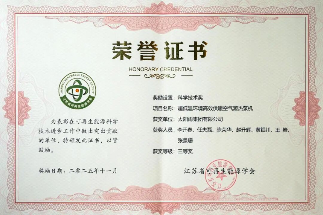 空氣能,太陽(yáng)能,熱水器