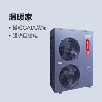 溫暖家變頻整體系列（220V）