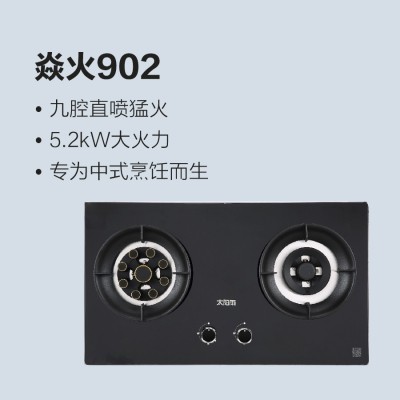 太陽雨燃?xì)庠铎突?02