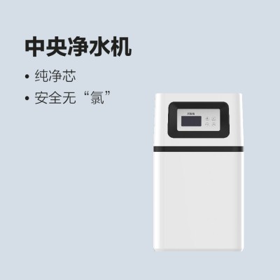 太陽(yáng)雨中央凈水機(jī)
