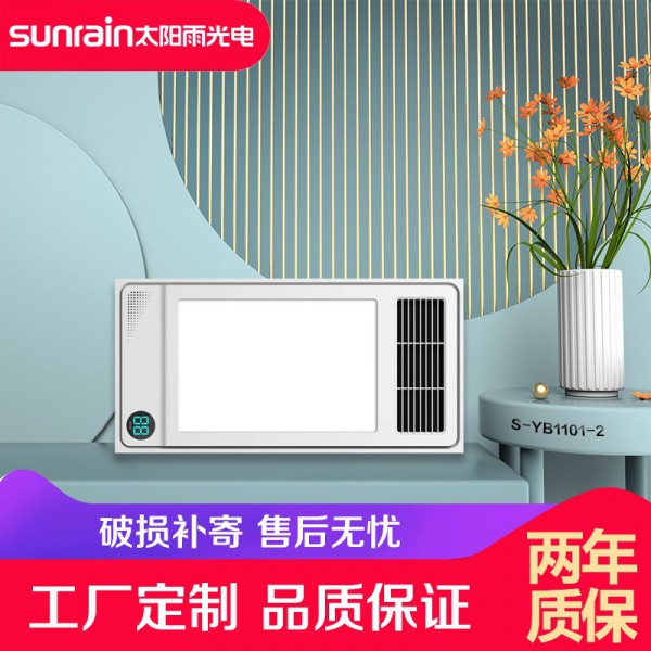 太陽雨浴霸2650W ┃ 琴鍵開關(guān)款 ┃ 照明/風(fēng)暖浴霸
