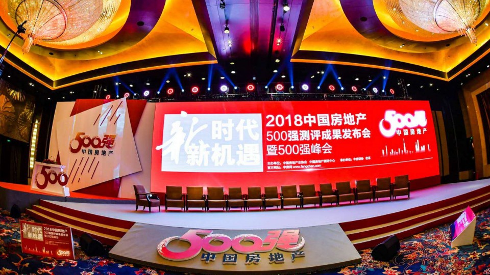 厲害了，太陽能！太陽雨集團榮膺“中國房地產(chǎn)開發(fā)企業(yè)500強首選品牌”