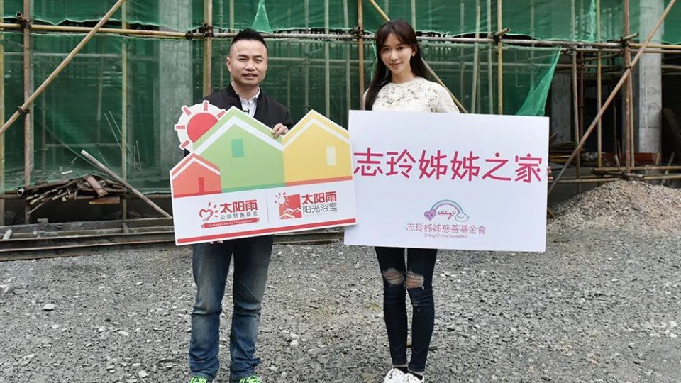 又雙叒叕添一所志玲姊姊之家！