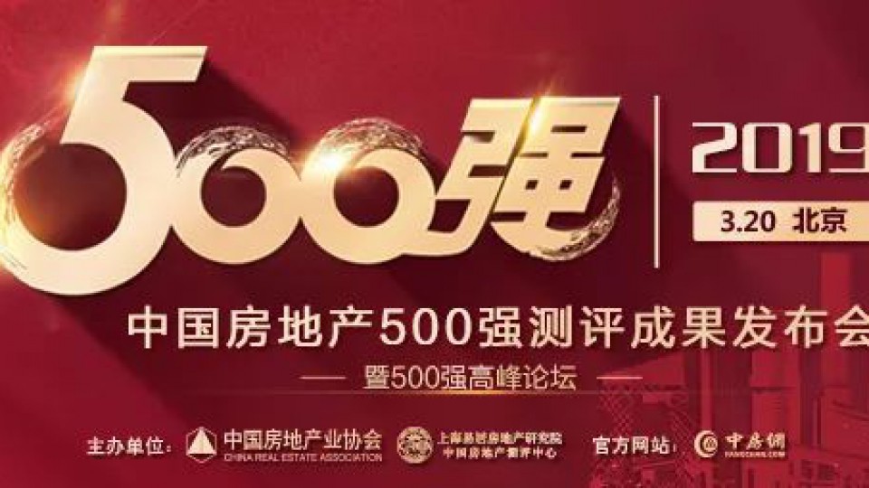 太陽雨集團蟬聯(lián)中國房地產開發(fā)企業(yè)500強首選供應商