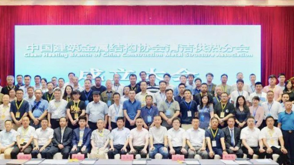 大事發(fā)聲｜太陽雨集團總裁陳榮華獲聘清潔供熱分會會長