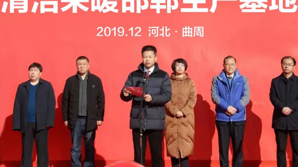 太陽雨集團(tuán)清潔熱能超級工廠之邯鄲基地正式投產(chǎn)