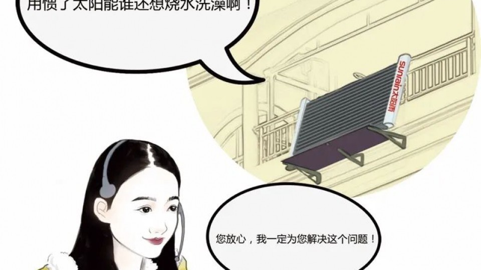 太陽雨復(fù)工日志之使命必達(dá)！