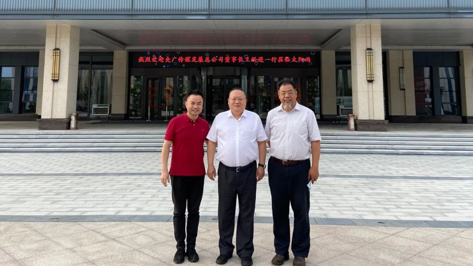 央廣傳媒發(fā)展總公司董事長兼總經(jīng)理王躍進出任太陽雨集團品牌咨詢顧問