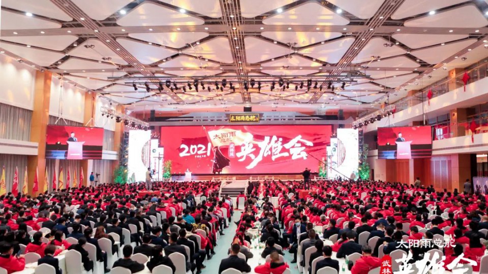 2021年太陽雨總舵武林風(fēng)英雄會勝利召開