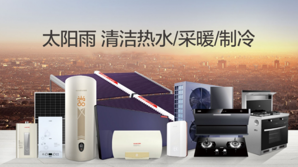 共筑清潔熱能新發(fā)展，太陽雨太陽能亮相中國之聲和經(jīng)濟(jì)之聲