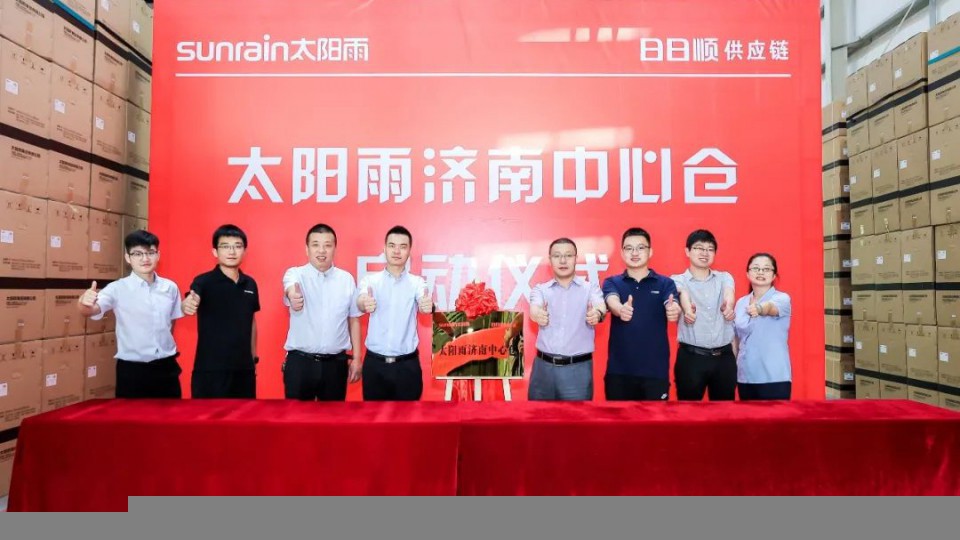強(qiáng)強(qiáng)聯(lián)合-熱烈慶祝太陽雨集團(tuán)濟(jì)南倉配中心正式啟用