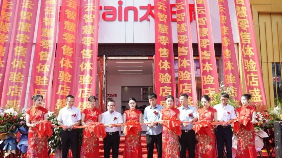 【新店開業(yè)】太陽雨智慧零售體驗店江蘇灌云店盛大開業(yè)！