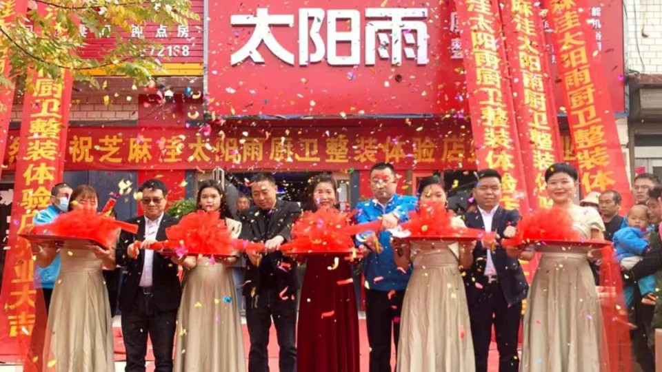 態(tài)勢好，發(fā)展優(yōu)：開業(yè)2個(gè)月，太陽雨廚衛(wèi)整裝店銷量節(jié)節(jié)升