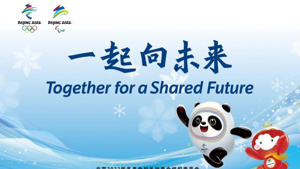 同赴冰雪之約：太陽雨集團(tuán)清潔熱水系統(tǒng)方案為2022冬奧會(huì)加油助威！