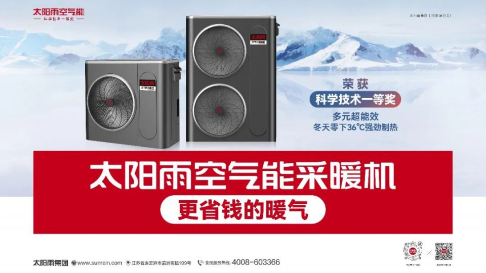 太陽雨空氣能成為青海省科技廳《青海省農(nóng)牧區(qū)超低溫空氣源熱泵采暖系統(tǒng)技術(shù)應(yīng)用示范項(xiàng)目》指定產(chǎn)品