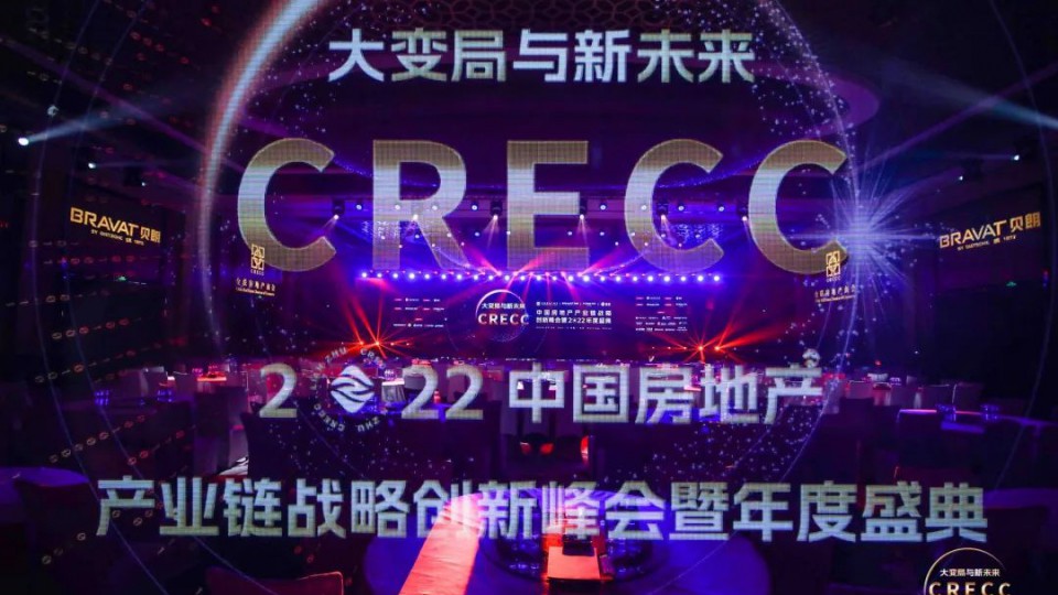 太陽雨集團榮獲“2022中國房地產(chǎn)產(chǎn)業(yè)鏈戰(zhàn)略誠信領軍企業(yè)”榮譽稱號