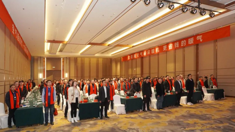 低碳新時代 熱泵大未來—太陽雨集團(tuán)2023年東北峰會成功召開