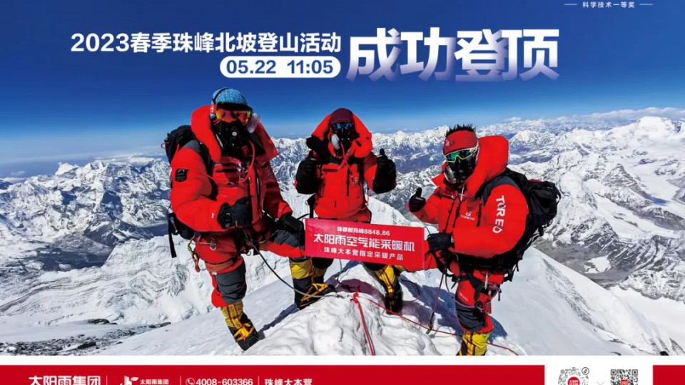 中國速度傳遞中國溫度，太陽雨空氣能采暖機(jī)全面啟動高鐵傳播