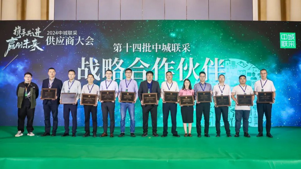 喜報(bào)！太陽(yáng)雨斬獲中城聯(lián)采卓越合作伙伴等多項(xiàng)榮譽(yù)