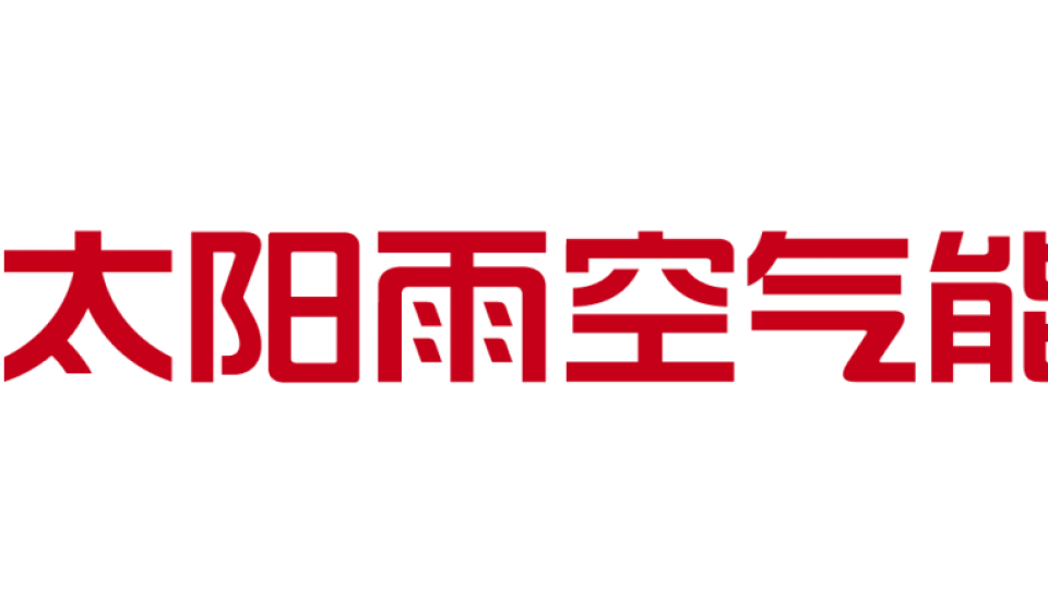 太陽(yáng)雨集團(tuán)2024年12月品牌簡(jiǎn)報(bào)