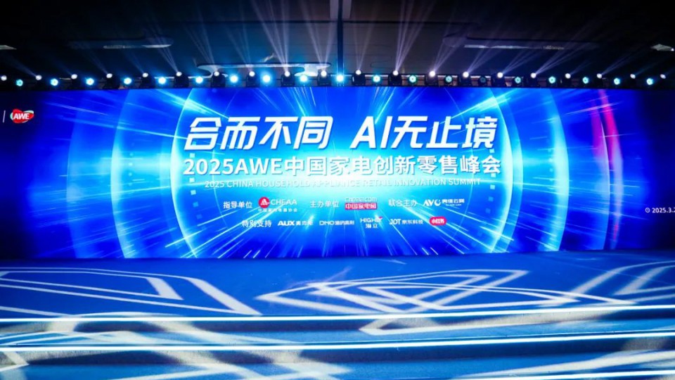 太陽雨空氣能斬獲AWE&ldquo;2025中國家電創(chuàng)新零售優(yōu)秀案例獎&rdquo;