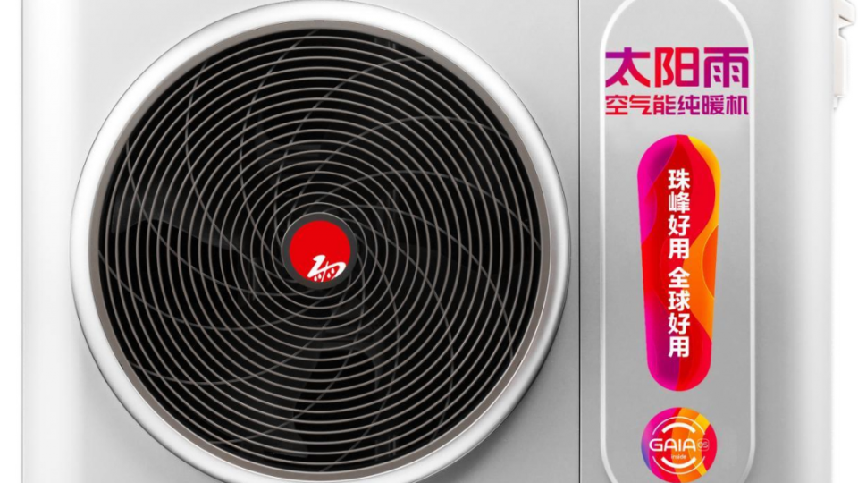 實(shí)力奪金I太陽雨空氣能斬獲中國熱泵展創(chuàng)新產(chǎn)品金獎！